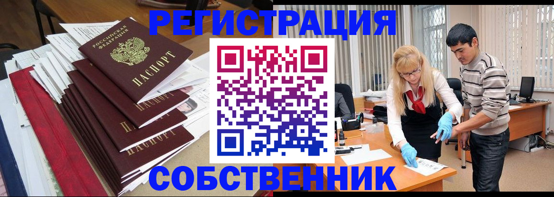 временная прописка в Темрюке
